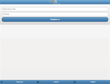 Tablet Screenshot of ednevnik.org